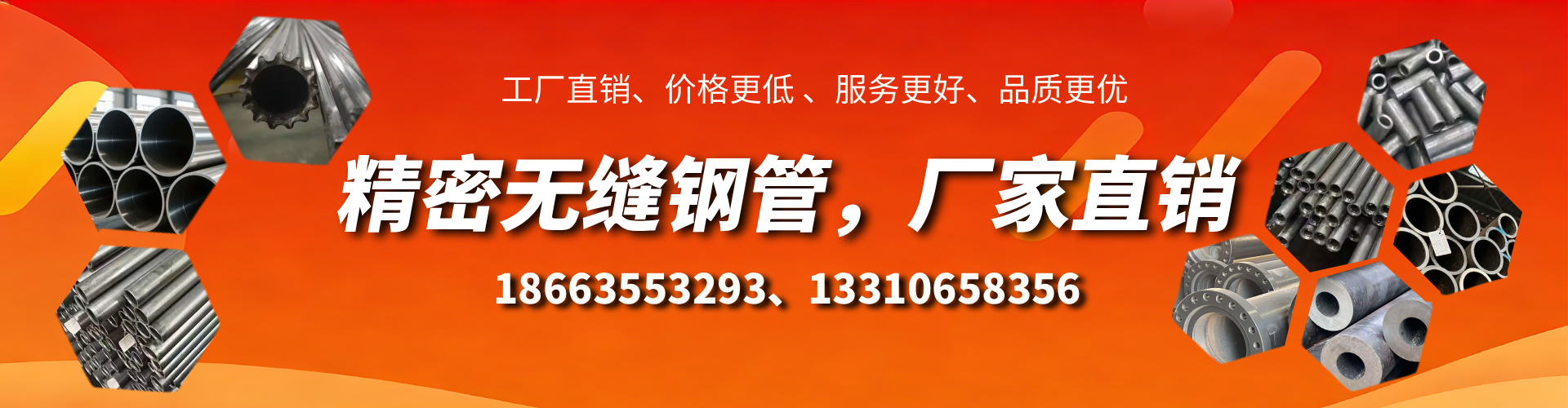 铜川精密无缝钢管厂家
